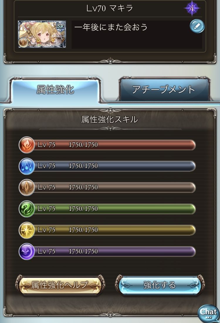 グラブル 34 グラフェスまだ わたしの足跡