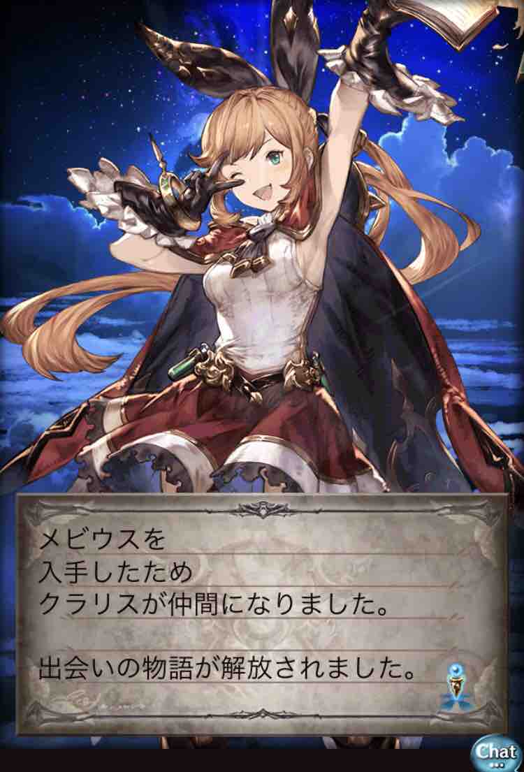 グラブル 245 ヴァジラ おりゃん わたしの足跡