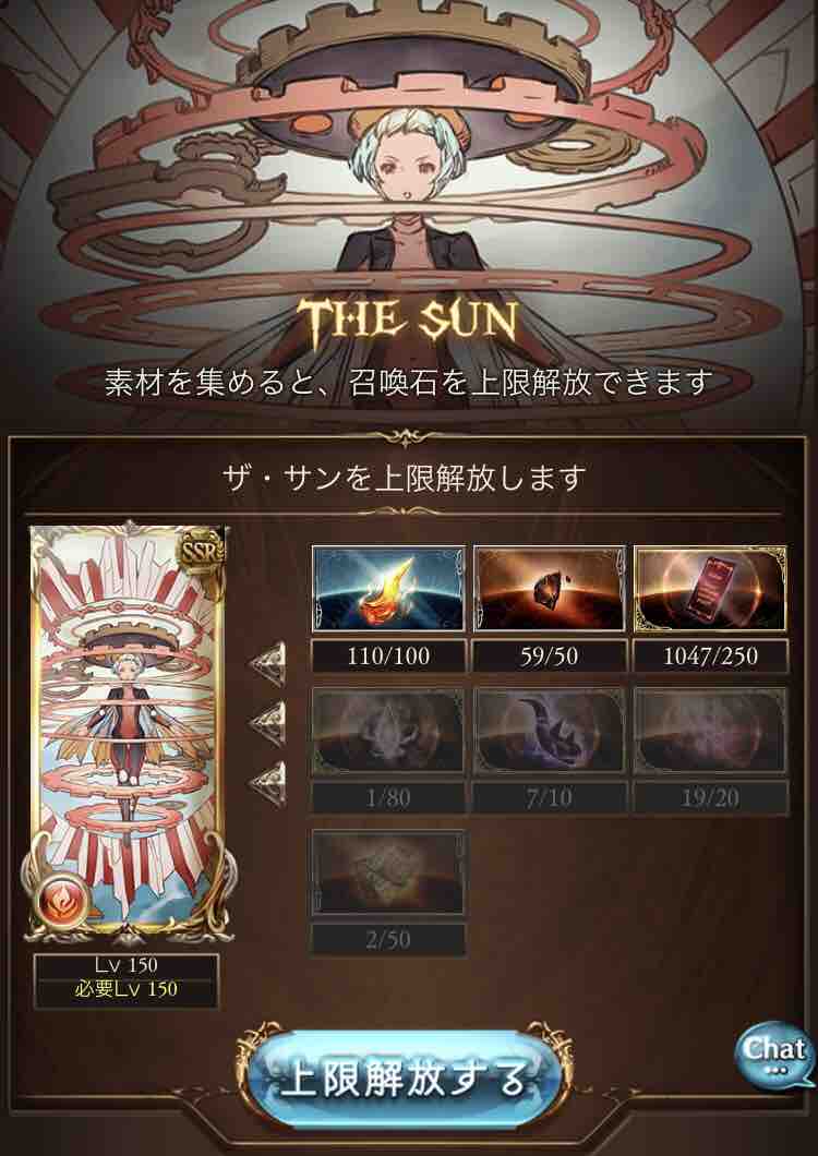 グラブル 264 5周年おめでとうございます わたしの足跡 グラブル 264 5周年おめでとうございます わたしの足跡