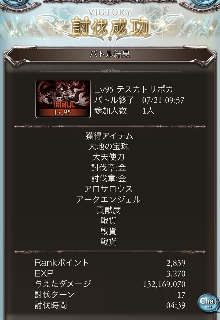 グラブル 163 最後 の古戦場5日目 わたしの足跡 グラブル 163 最後 の古戦場5日目 わたしの足跡