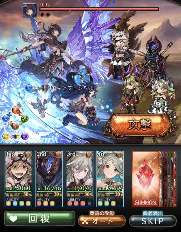 グラブル 229 今更新ストーリー日記 わたしの足跡