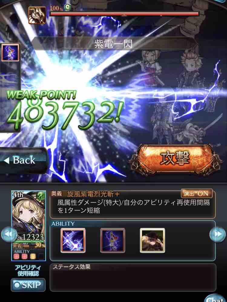 グラブル 238 モニカもにもに わたしの足跡