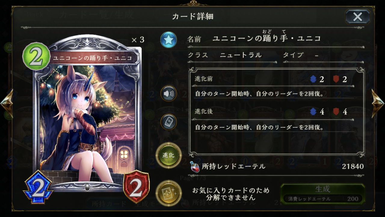 グラブル 118 あんまり関係ないシャドバコラボ わたしの足跡 グラブル 118 あんまり関係ないシャドバコラボ わたしの足跡