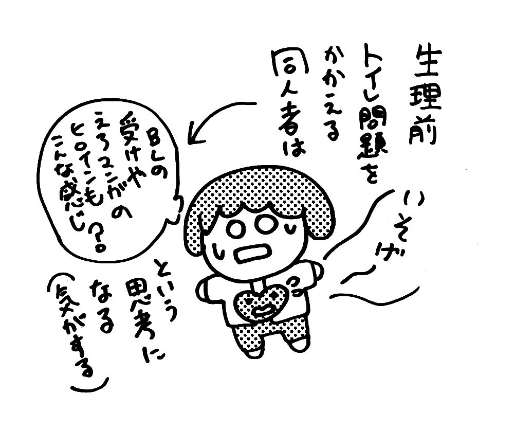 復活のs 生理ちゃん たまげたなぁ新聞 復活のs 生理ちゃん たまげたなぁ新聞