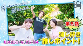 けし5