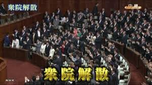 国会解散