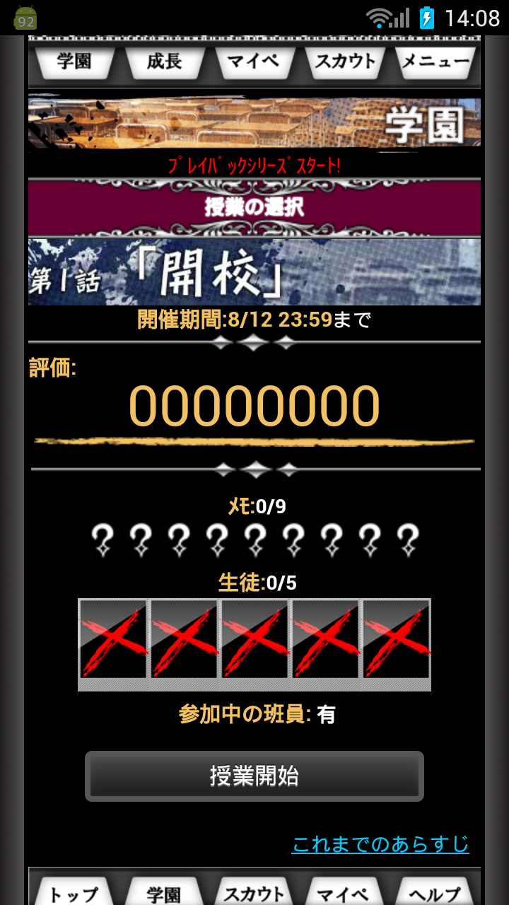 Screenshot_2014-07-09-14-08-16