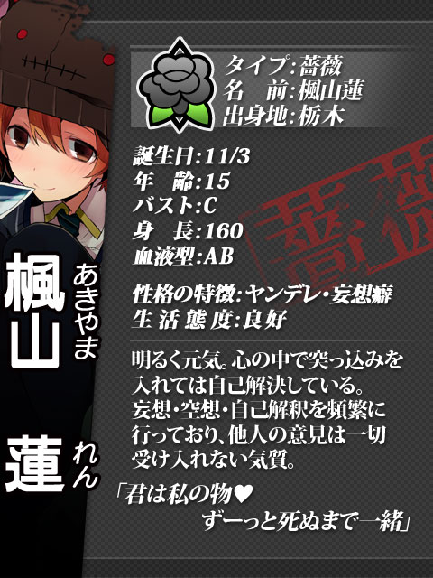 001 楓山蓮