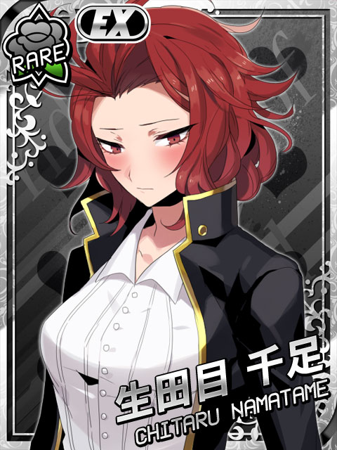 021 生田目千足06