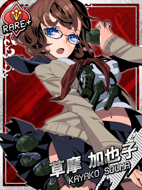 017 草摩加也子04