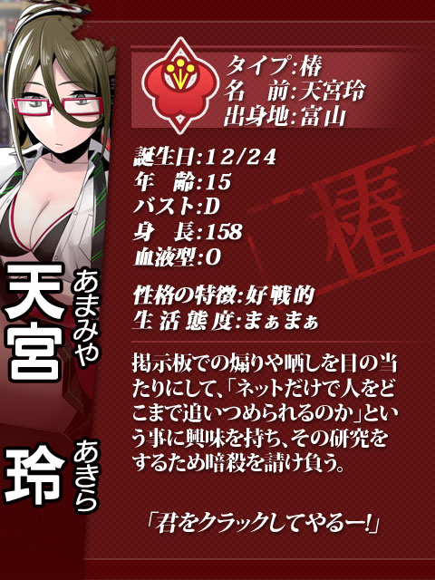004 天宮玲