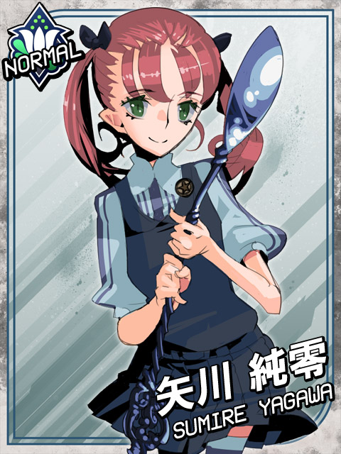 027 矢川純麗01
