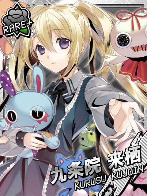 012 九条院来栖04