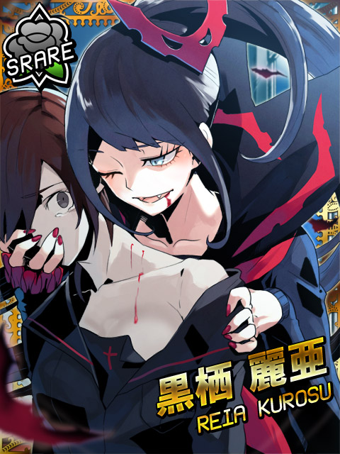 013 黒須麗亜11
