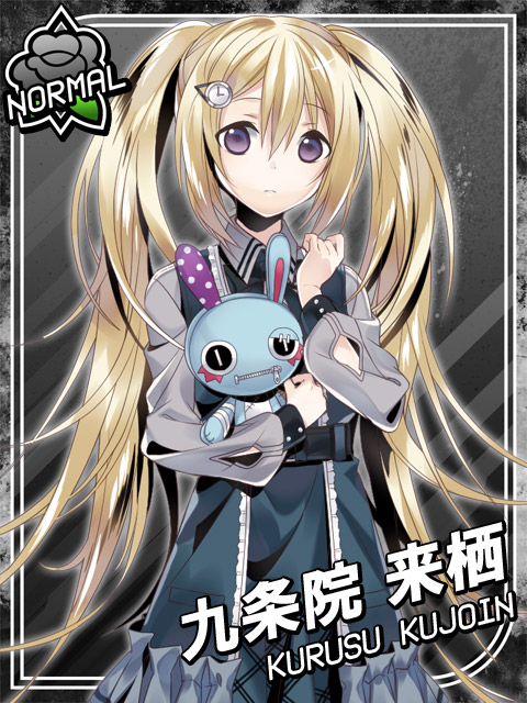 012 九条院来栖01