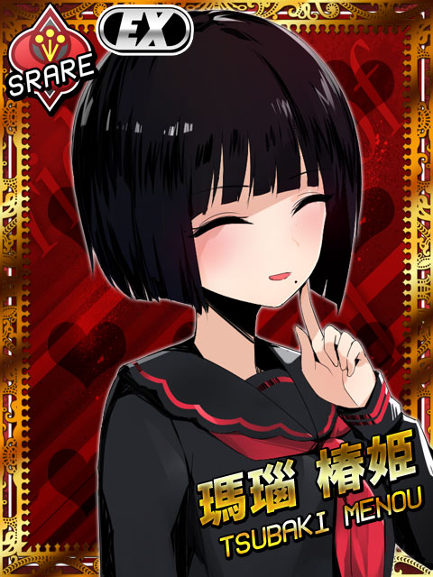 025 瑪瑙椿姫14