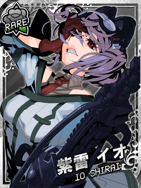 014 紫雷イオ03