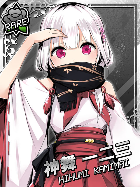 009 神舞一二三03