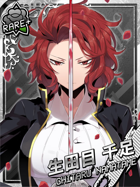 021 生田目千足04