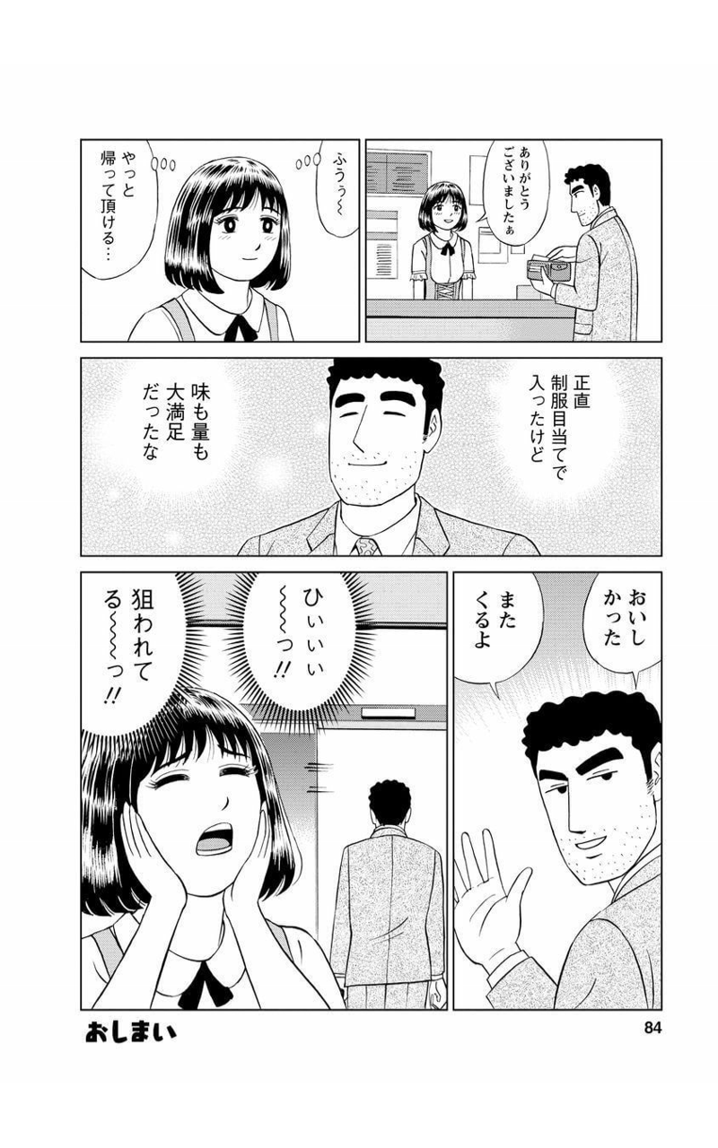 朗報 野原ひろし昼飯の流儀 ガチでおもしろい回が発掘される God速報 朗報 野原ひろし昼飯の流儀 ガチでおもしろい回が発掘される God速報