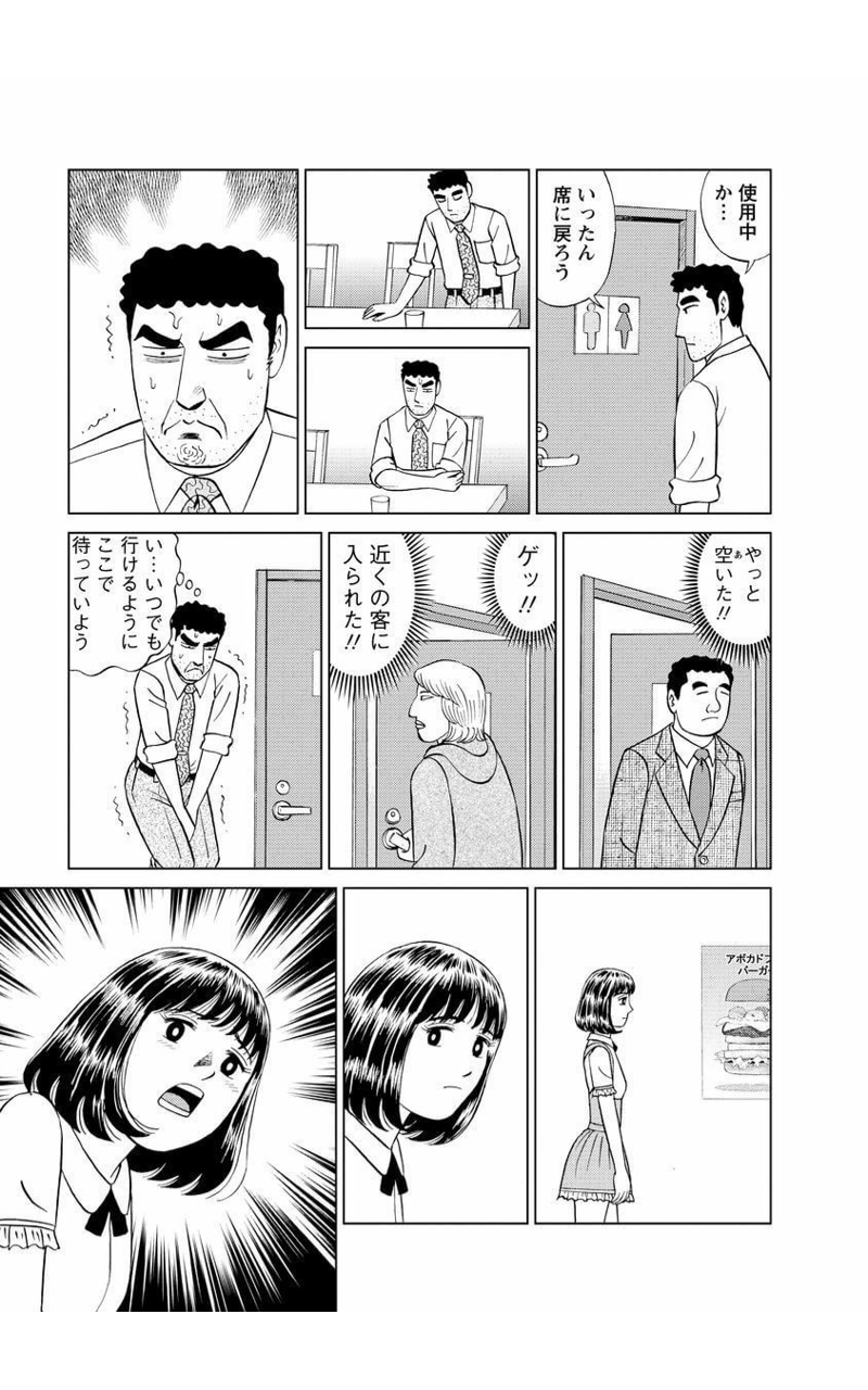 Bestpixtajp1rmm 画像 野原ひろし 昼飯の流儀 漫画村