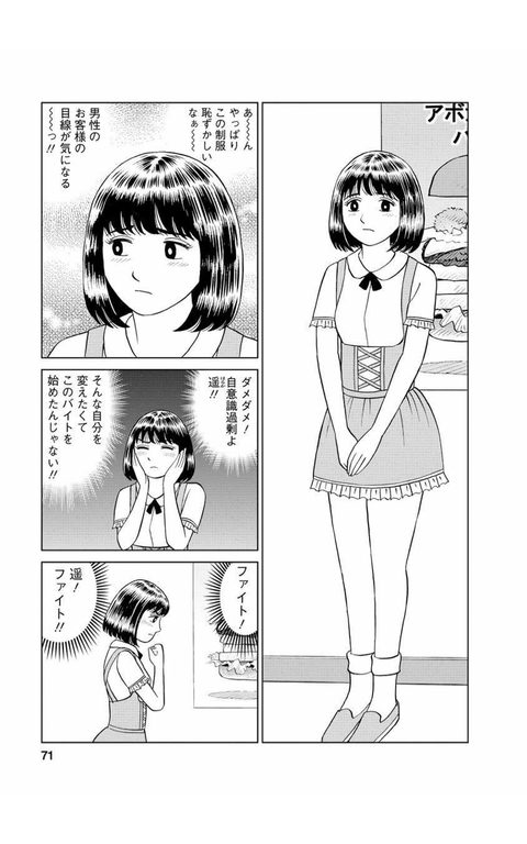 野原ひろし 昼メシの流儀 Japaneseclass Jp 野原ひろし 昼メシの流儀 Japaneseclass Jp