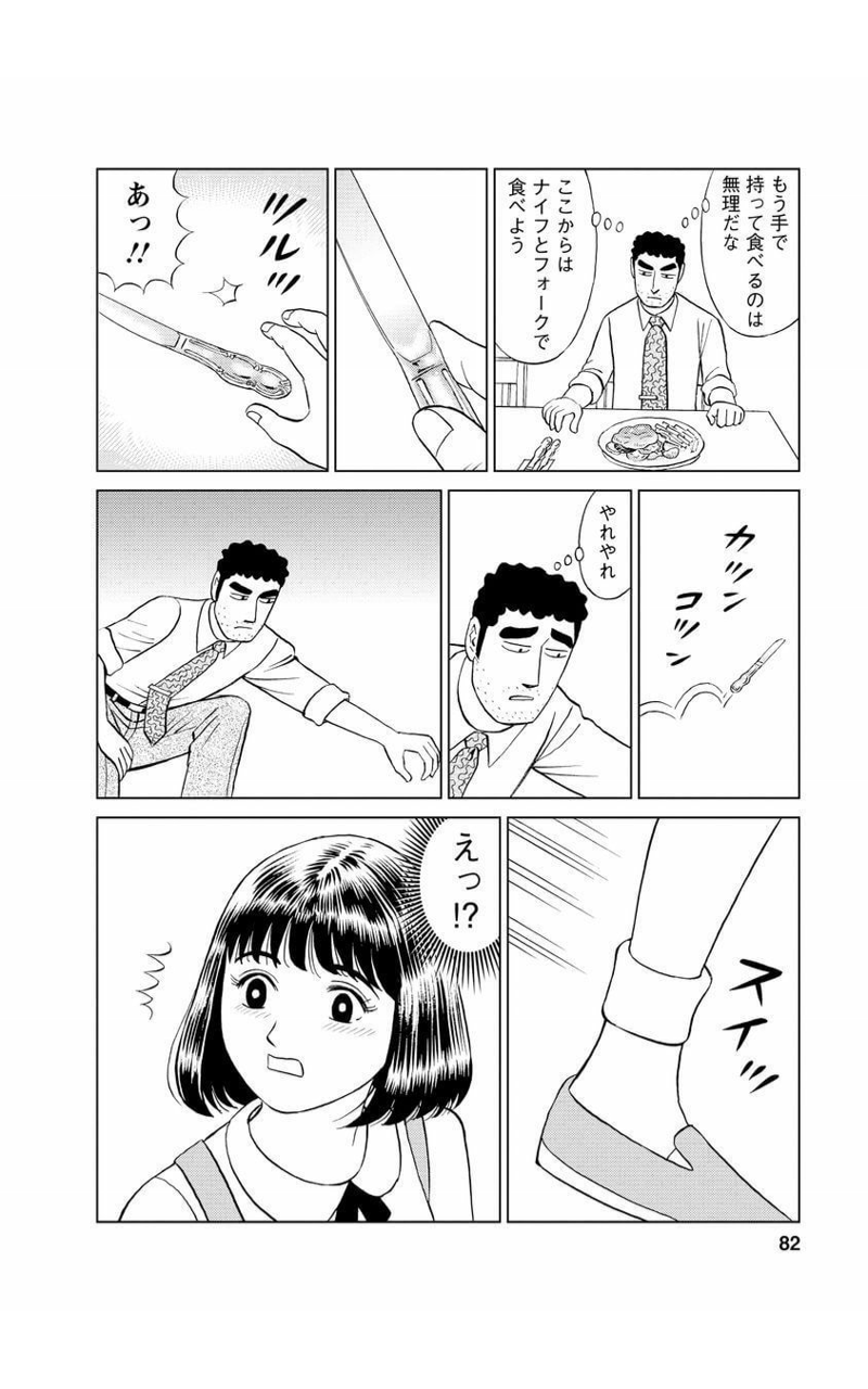 朗報 野原ひろし昼飯の流儀 ガチでおもしろい回が発掘される God速報 朗報 野原ひろし昼飯の流儀 ガチでおもしろい回が発掘される God速報