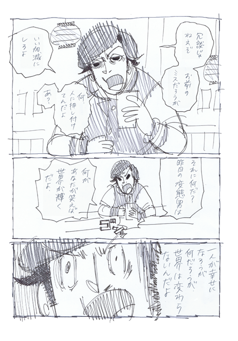 泣くな はらちゃん Nega Con