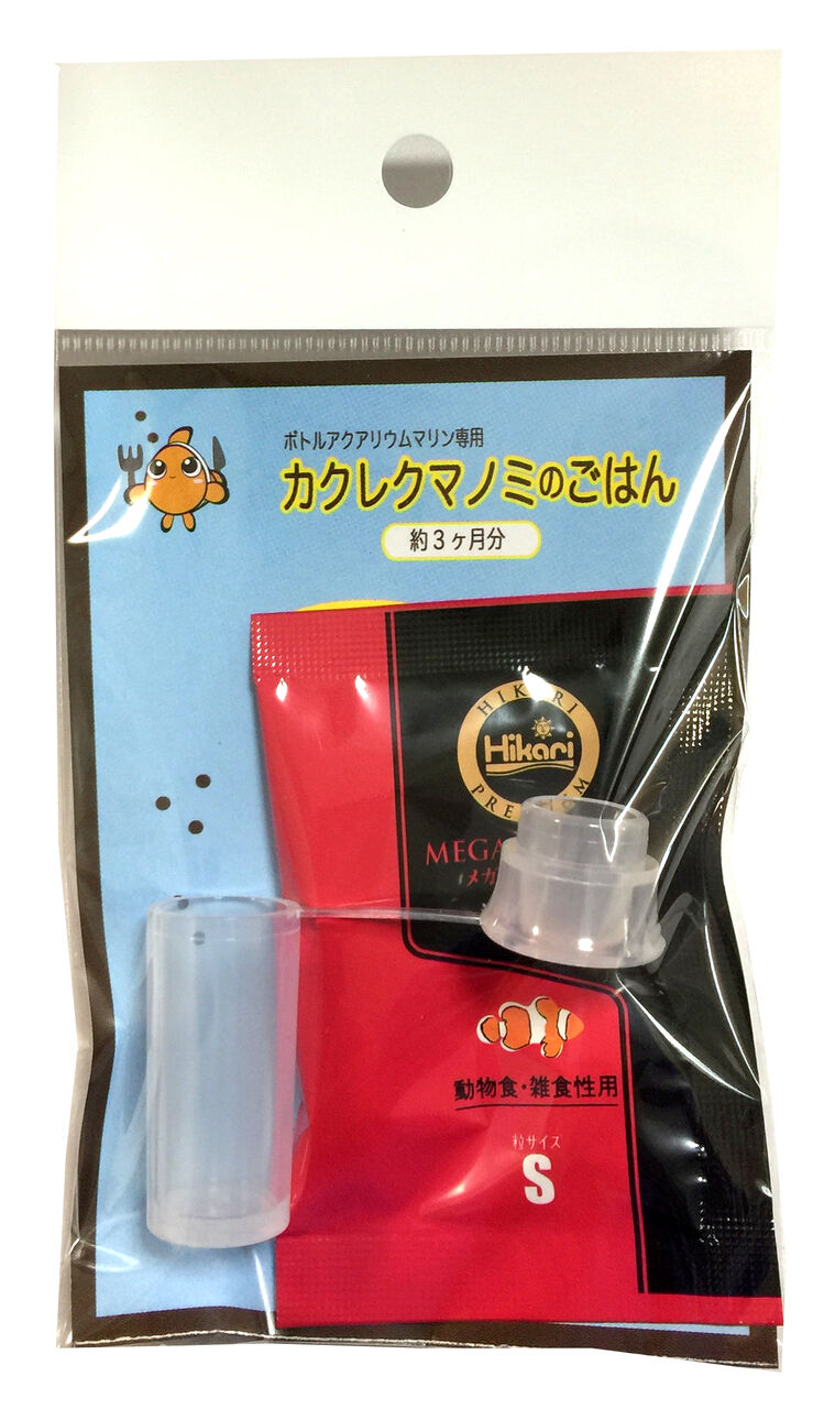 カクレクマノミのごはん 背景なし