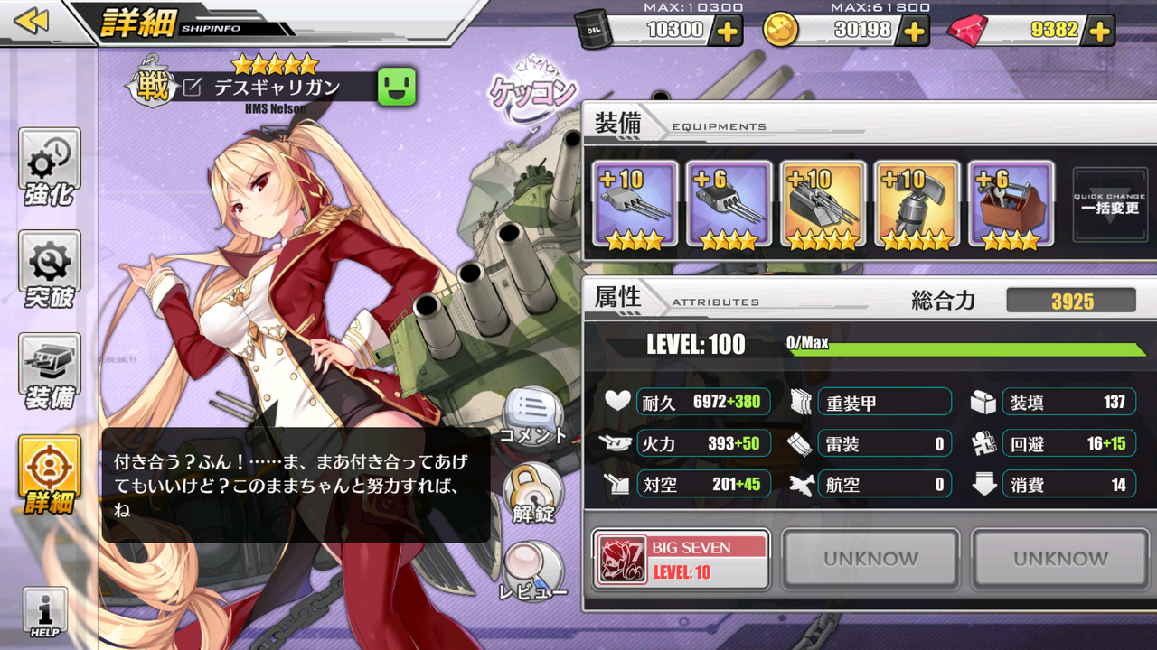 アズレン ケッコン艦 雨 ときどきアズレン アズレン ケッコン艦 雨 ときどきアズレン