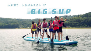 BIG SUP
