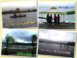 20150830 コラージュ