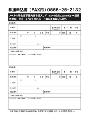 子ども夢基金チラシ　裏面