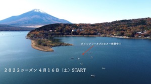 2022シーズンイン2