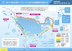 交通規制マッフ