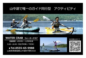 WATER CRAB ポストカード1