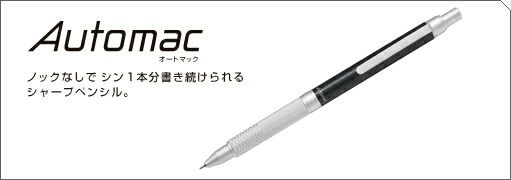 パイロット オートマチックシャープ : 男子高校生の雑記