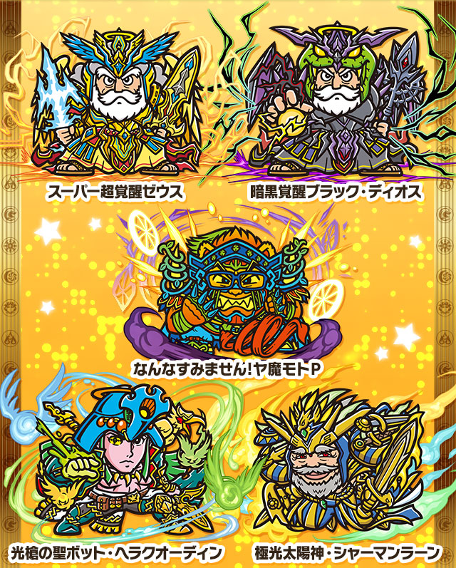 パズドラ ビックリマンコラボが復活 究極進化とスキル上げ情報ニャン バスにゃん速報 パズドラの情報を提供にゃん パズドラ ビックリマンコラボが復活 究極進化とスキル上げ情報ニャン バスにゃん速報 パズドラの情報を提供にゃん