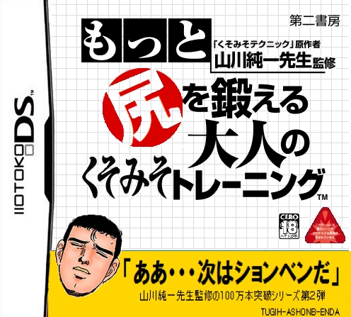 やらないか 阿部さん 画像
