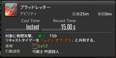 パッチ5 1 吟遊詩人初心者向け大雑把スキル解説 Ff14光のイキリおじさんブログ パッチ5 1 吟遊詩人初心者向け大雑把スキル解説 Ff14光のイキリおじさんブログ