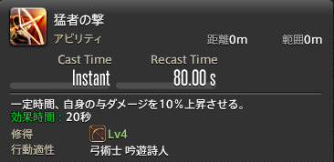 パッチ5 1 吟遊詩人初心者向け大雑把スキル解説 Ff14光のイキリおじさんブログ パッチ5 1 吟遊詩人初心者向け大雑把スキル解説 Ff14光のイキリおじさんブログ