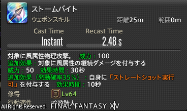 パッチ5 1 吟遊詩人初心者向け大雑把スキル解説 Ff14光のイキリおじさんブログ パッチ5 1 吟遊詩人初心者向け大雑把スキル解説 Ff14光のイキリおじさんブログ