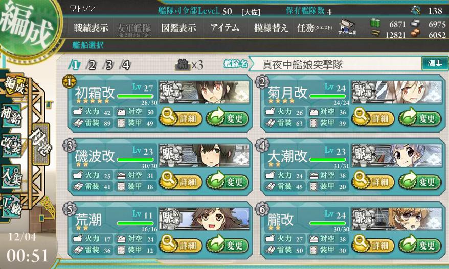 不人気艦娘応援隊 最後の遺言 Fuck This Life 不人気艦娘応援隊 最後の遺言 Fuck This Life