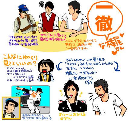一徹な渉さん Catchball 横尾渉くん応援ブログ 一徹な渉さん Catchball 横尾渉くん応援ブログ