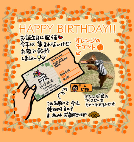 お誕生日おめでとうございます Catchball 横尾渉くん応援ブログ お誕生日おめでとうございます Catchball 横尾渉くん応援ブログ