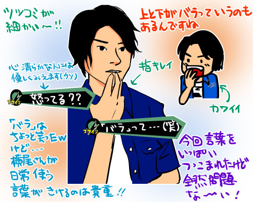 Busaikuやドラマのことなど Catchball 横尾渉くん応援ブログ