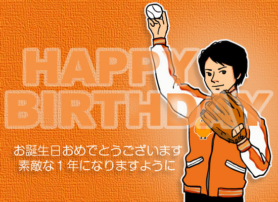 お誕生日おめでとう Catchball 横尾渉くん応援ブログ お誕生日おめでとう Catchball 横尾渉くん応援ブログ