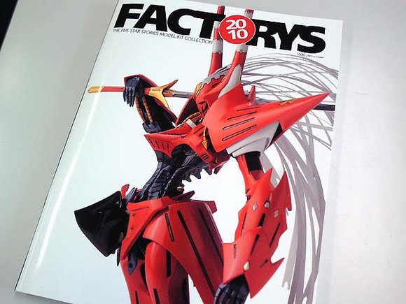 +factorys2010_01