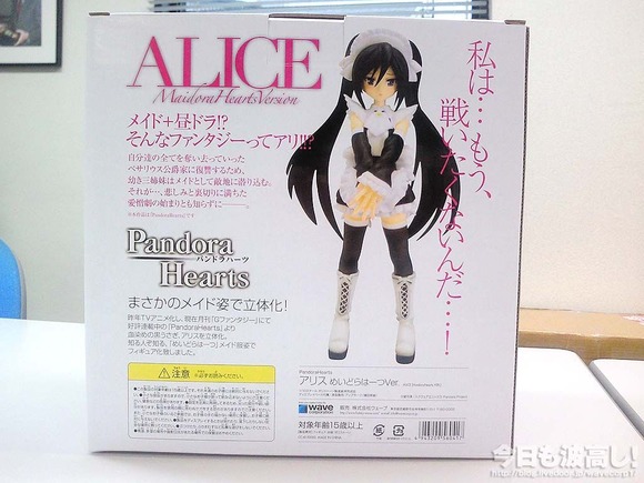 alice_04