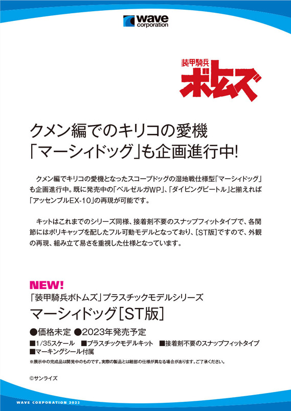 HS2022POP_bk-5
